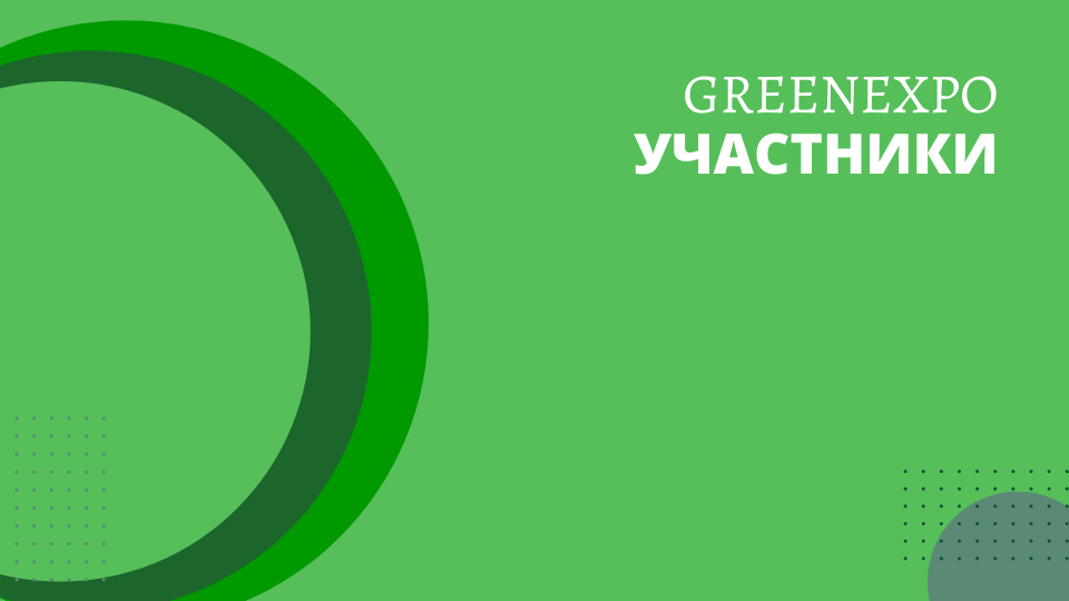 Все экспоненты