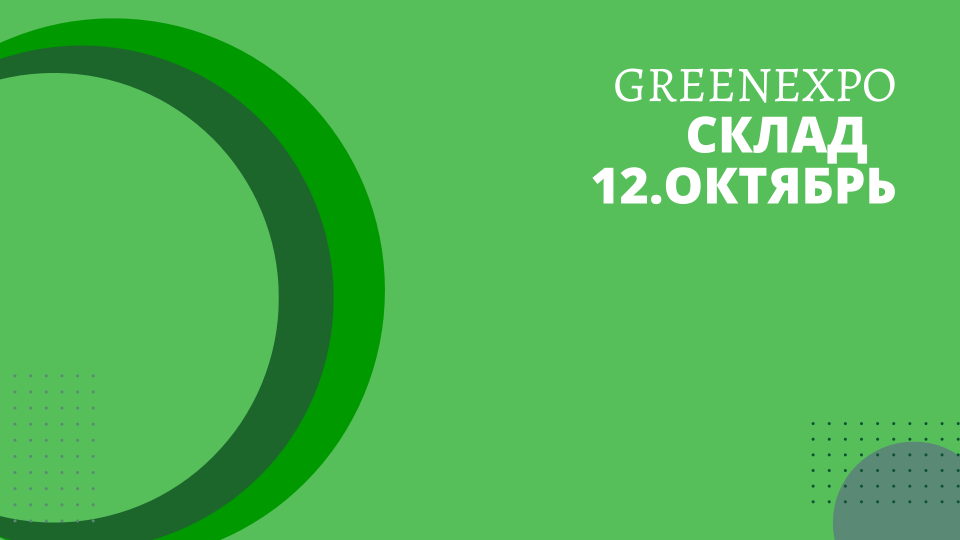 Среда, 12 октября 2022 года. a