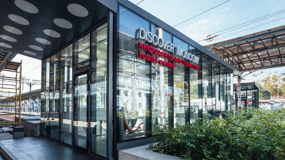 Туристические организации