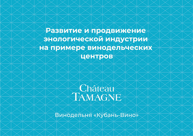 Презентации