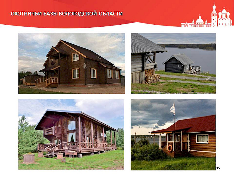 Презентации туристского потенциала Вологодчины