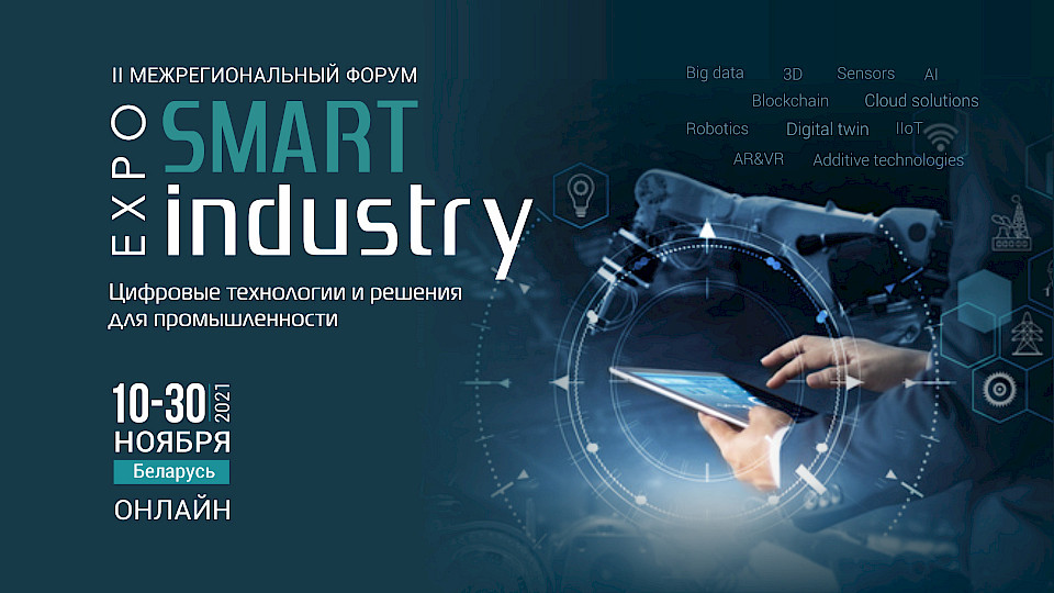 SMART INDUSTRY EXPO (SIEx) 2021