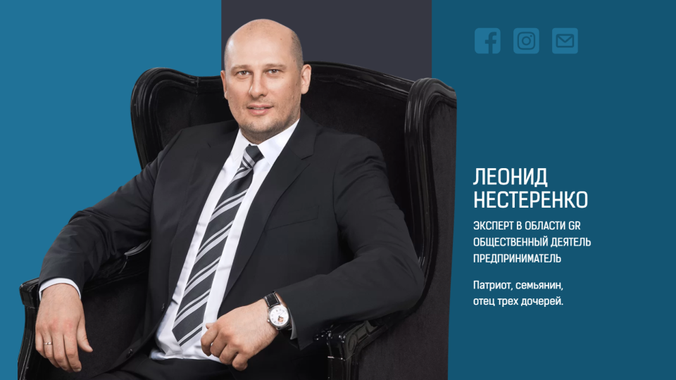Speaker: Leonid Nesterenko