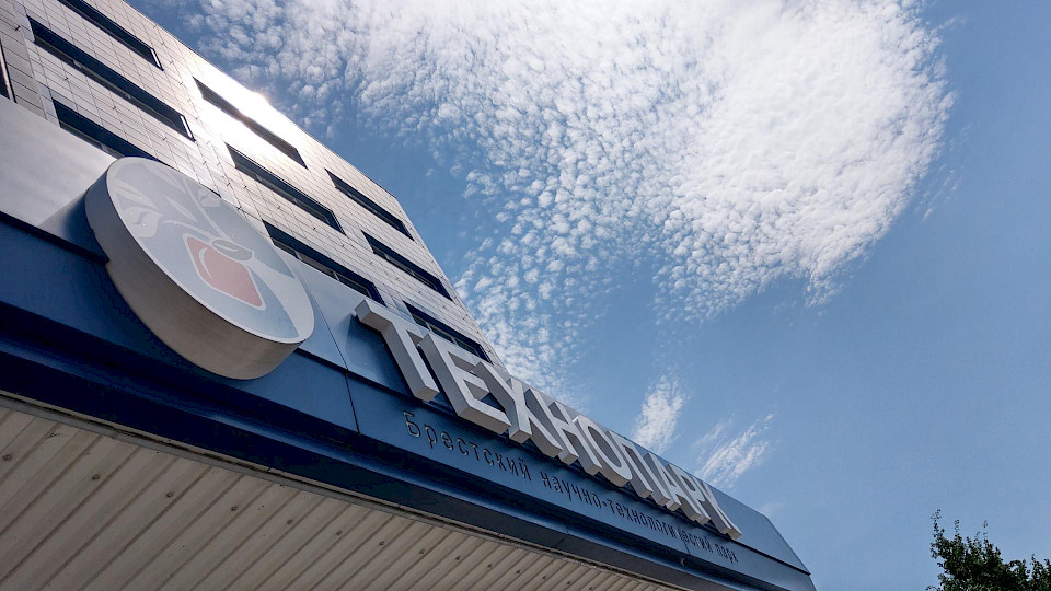 Brest Scientific and Technological Park