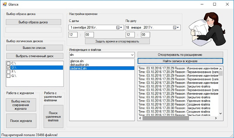 Software toolkit for automating the solution of some tasks of a forensic expert