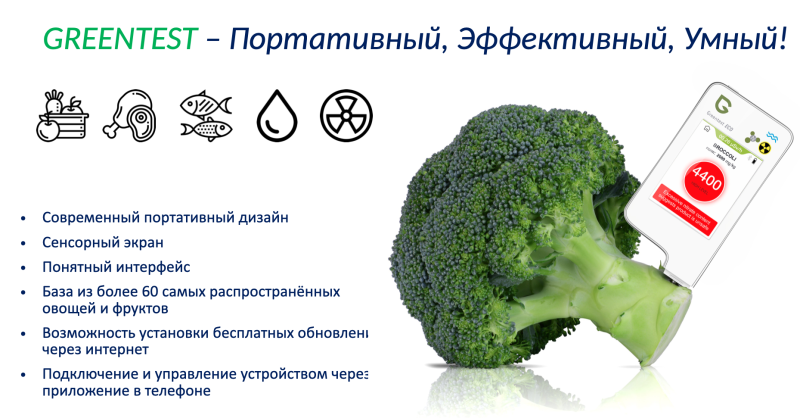 The company is built on the principles of socially responsible business. All packaging is made from recycled materials and is 100% recyclable Part of the profit from sales is directed to the development of environmental education and support of the "Roots and Shoots" program initiated by Jain Gudahl. http://rootsandshoots. org/ We have a unique technology that is unparalleled in the world. Non-Destructive Express Control