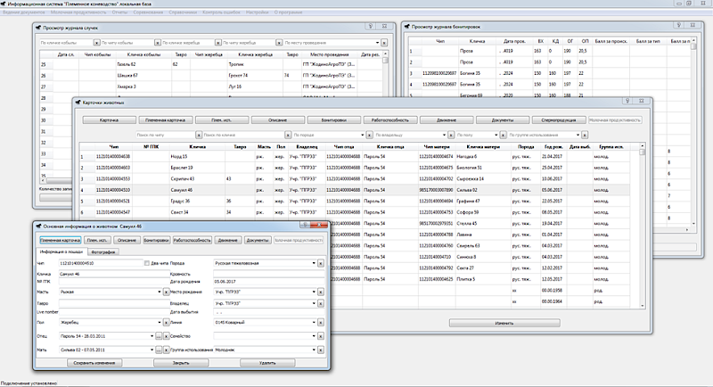 Automated breeding process management system "Plemelit"