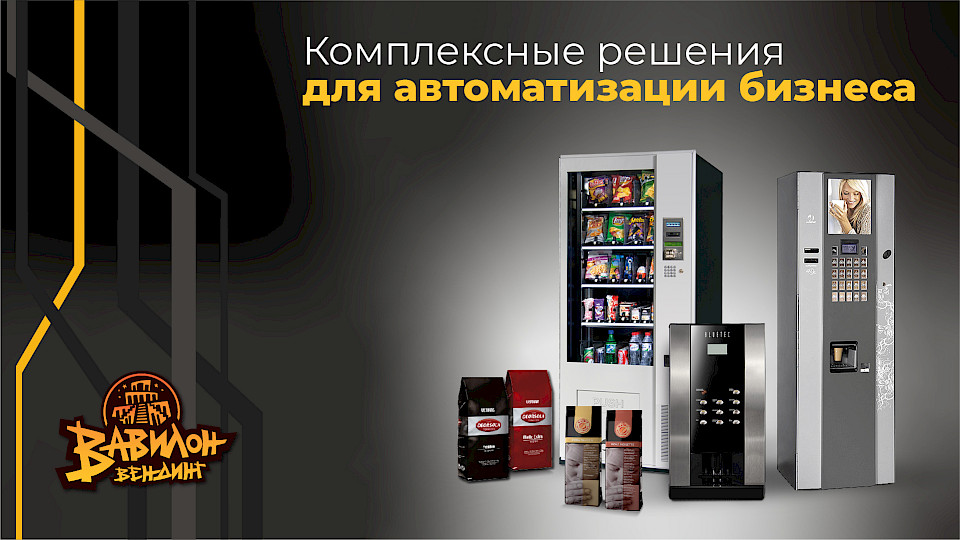 Babylon-Vending Group of Companies